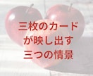 今、あなたに必要な「三つの情景」お届けします ☆お悩み・事情・やり取り不要☆一文字で始まる、魂への手紙 イメージ3