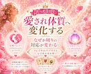 1日で女神フレイヤのパワーとレイキでモテさせます 魅力アップ、愛され体質、人間関係を円滑にさせます イメージ2
