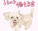 うちの子描きます ペットや思い出の動物の写真からかわいい似顔絵を制作します イメージ1