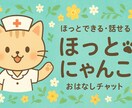 30分チャット　ほんわか看護師がお話うかがいます どんなお話も大歓迎　ご予約お待ちしてます♪ イメージ3