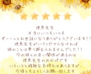 8日鑑定♡霊視会話♡彼から本音想いの手紙届けます なかなか会えない彼から「今」伝えたいラブレターお届けします♡ イメージ5