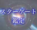 宇宙の扉が教える“次の一歩”を受け取る鑑定します 宇宙と魂をつなぐ聖なる扉のメッセージ イメージ1