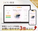 集客できるホームページを作成します "見た目だけで終わらない"【結果】を出せるホームページを イメージ2