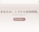 美容院・サロン向けAI予約ボットを構築します 電話対応ゼロ・24時間予約受付を仕組みで実現します イメージ1