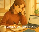 IT×キャリアの悩みに寄り添い整理します 現職の不安も、転職の悩みも、一緒に整理します！ イメージ9