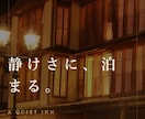 宿専用｜和モダンWordPressテーマ納品します 小さな宿のための、和モダンWordPressテーマ。 イメージ2