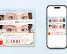 UTAGE/STUDIO実装付き！LP制作します 集客を意識したLPを制作！広告運用経験あり イメージ5