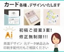 ショップカード/ポイントカードデータ両面作成します 初稿3案ご提示・修正無制限！入稿代行対応も可能です。 イメージ1