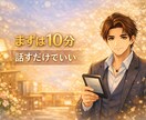 抑うつ気分、ADHD、統合失調症の悩み聞きます 友達とかに言えない悩み、全て吐き出してください。 イメージ4