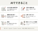 ChatGPT・Claudeを業務に組み込みます 社内文書の検索回答・文章生成・書類読み取りをAPIで実装 イメージ2