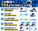 Codexで自分専用のAI社員を作る方法を教えます 仕事を覚えて動くAI社員を自分で作れる イメージ5