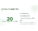 20名以下の御社IT専任としてデジタル化推進します ツール導入から運用まで。小さな会社のデジタル化をトータル支援 イメージ14