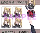 TRPGや配信用の全身立ち絵描きます デフォルメ感あるけど等身絵だ！って感じの絵を描きます イメージ2
