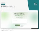 ホームページ制作します スマホ対応で見やすく制作します イメージ7