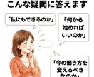 家で働きたい子育てママの相談にのります 在宅月10万！スキルなし3男児ワンオペママがリアルを話します イメージ8