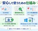 請求書・帳票をExcelへ自動転記します スキャンPDFにも対応し、手入力・重複確認の手間を減らします イメージ5