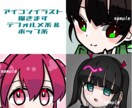 デフォルメポップ系のアイコンイラスト描きます SNS用にアイコン欲しい方におすすめ！ イメージ1