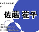 あなたの気にいる名刺デザインを作成いたします どんな名刺デザインもご希望通りに作成いたします！ イメージ5