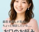 歯科衛生士✾が寄り添います ❁ お口のお悩み相談 ❁ お口のモヤモヤをスッキリ軽く☘ イメージ1