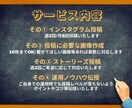 発信力が鍵！目を引く投稿で集客UPをサポートします ご安心ください！分かりにくい専門用語は使いません× イメージ3