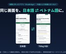 アプリを自然な日英韓にローカライズします UI崩れや審査落ちを防ぐ、ネイティブ品質の翻訳 イメージ4