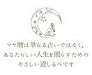 マヤ暦「本来の私」オーダーメイド鑑定書を作成します 自分軸で生きる⌇強みや人生のテーマを知り、理想の人生へ イメージ8