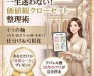 服はあるのに着る服がない…を卒業できます 18年の経験と独自分析で、納得の服選びを仕組み化します イメージ1
