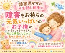 いつでもあなたに寄り添います 子供が元気すぎる〜。そんな中でも気にせずお話しましょう。 イメージ1