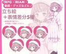 夢かわいいイラストお描きします アイコン/立ち絵/グッズなど/様々な用途に対応いたします！ イメージ1