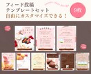 お菓子教室◎集客インスタ画像テンプレを販売します インスタでレシピ紹介・教室参加募集・季節情報などの訴求に！ イメージ1
