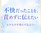 角が立たない返信文を作成します ＿LINE・メールの返し方に迷うとき、気持ちと文章を整えます イメージ3