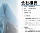 高品質で伝わるスライド資料を爆速・格安で作成します 売上アップに貢献するスライドを現役デザイナーがスピード作成！ イメージ4