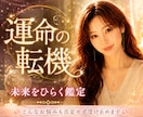 NGなし❣1分100円☘️何でも優しく鑑定します 男女ともに歓迎❣否定せず、責めず、秘密を安心して話せる場所 イメージ1