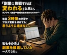 AI×高単価コンテンツメソッドで稼ぐ方法教えます スマホ一台で仕組み化する即日出品型副業 イメージ3