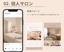 Instagramを1か月運用します 初めての方にもやさしい運用チーム イメージ8
