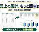 Excel関数を作成・修正し面倒な作業を減らします Excel関数を作成・修正し面倒な作業を減らします イメージ4