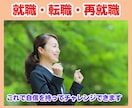 就職　転職　就職活動　あなたの天職を診断します 自分の役割、社会との関わりを知り、職業選択に答えを出します イメージ6