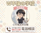 深夜のW不倫吐き出し。1分から心の毒を排出します 深夜の急な不安や寂しさに。短時間の愚痴や泣き言も大歓迎。 イメージ1
