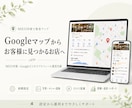 集客に強い！【GMB】MEO対策・運用支援します アカウント構築から投稿・口コミ運用まで丸ごと対応 イメージ1