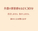 介護の悩みを静かに受け止めますます ひとりで抱えなくていい時間を届けます イメージ1