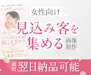 女性向講座•キャンペーン画像をデザインします 【翌日納品可】コピー・使用可能な写真があれば特急対応可能です イメージ1