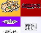 用途に沿ったロゴデザイン、なんでも承ります 実績多数！わかりやすく質の高いロゴをお渡しします！ イメージ1