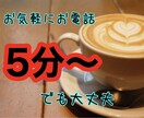 ADHDでお悩みの方、あなたの話しを聞きます あなたは1人じゃない。悩みを吐き出してスッキリしませんか？ イメージ4