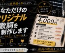 現役ラッパーがあなただけの歌詞を制作します あなたの"伝えたい"を、"伝わる"言葉へ。 イメージ1