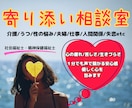心の本音を話しに来てね☘️丁寧に優しく寄り添います 疲れ/苦しい/生きづらい/孤独感/悲しい/モヤモヤ/寂しい イメージ1