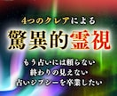 圧倒的霊視で願望成就｜あなたを最後の占いに誘います 復縁・不倫・子宝・仕事・金運など未来や不安からのジプシー卒業 イメージ1