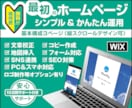 最初のホームページ。見やすく使いやすく制作します 〜 HP開設記念 オリジナル・ロゴ１点プレゼント 〜 イメージ2