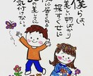 あなた様の好きな言葉をイラストにします アイコン、カレンダー、ウェルカムボードなど イメージ2