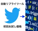 あなたのSNS(twitter等)を自動化します 【低コスト高機能】複数アカウント運用を自動化しませんか？ イメージ2