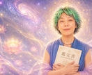 彼の気持ち・本音を丁寧に読み解きます ✨恋愛・復縁・音信不通のお悩みに！鑑定書でお伝えします。 イメージ1